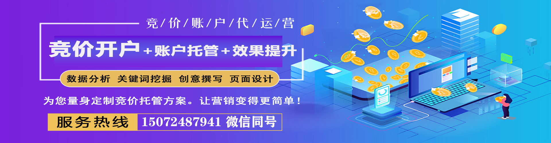 鱼峰网络推广开户
