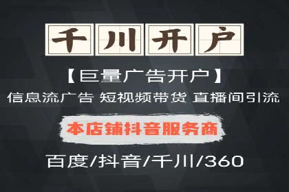 视频信息流广告在电商领域的推广策略