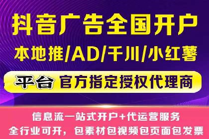 不同行业的信息流广告开户成功案例对比